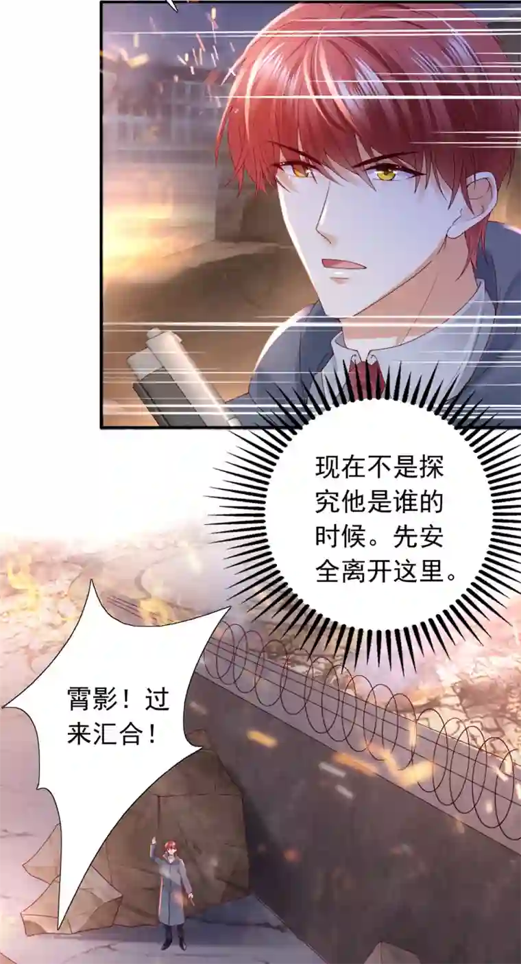 豪门天价前妻第651话 唐笙受伤