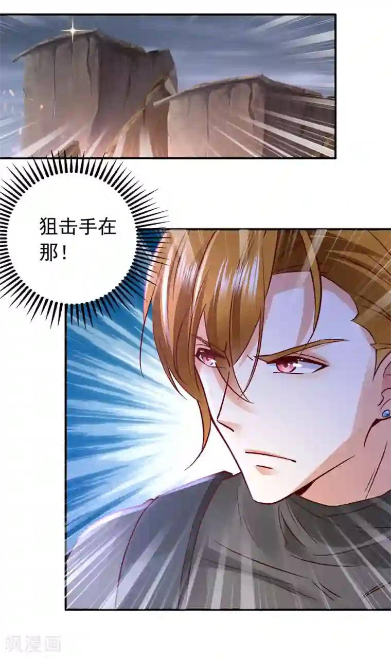 豪门天价前妻第651话 唐笙受伤