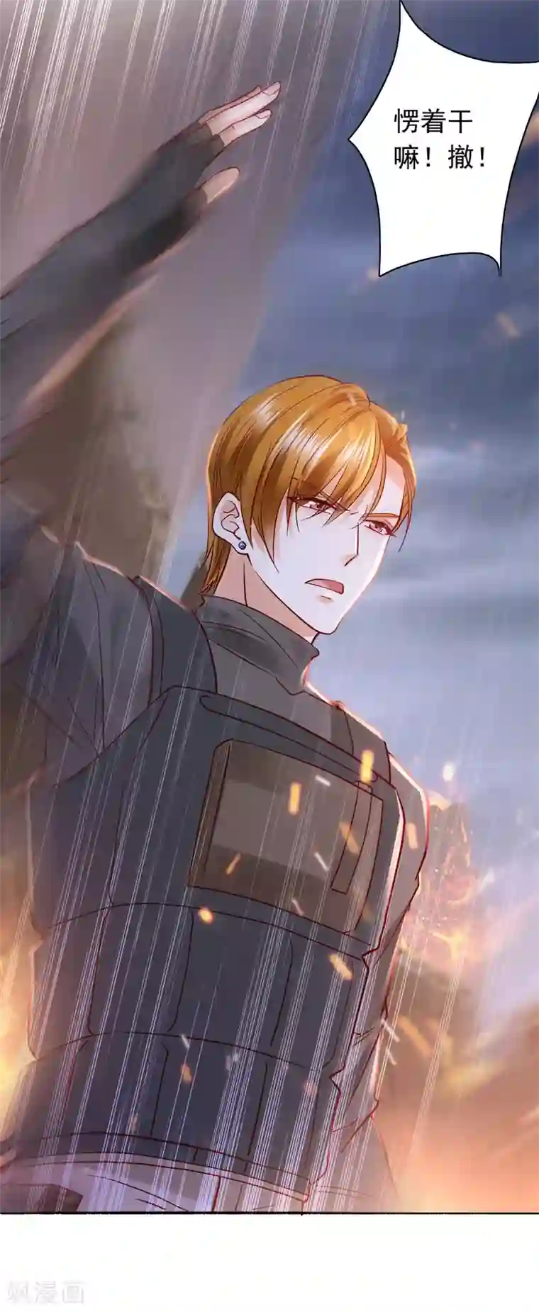 豪门天价前妻第651话 唐笙受伤