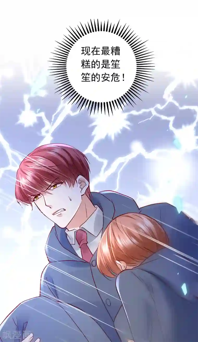 豪门天价前妻第651话 唐笙受伤