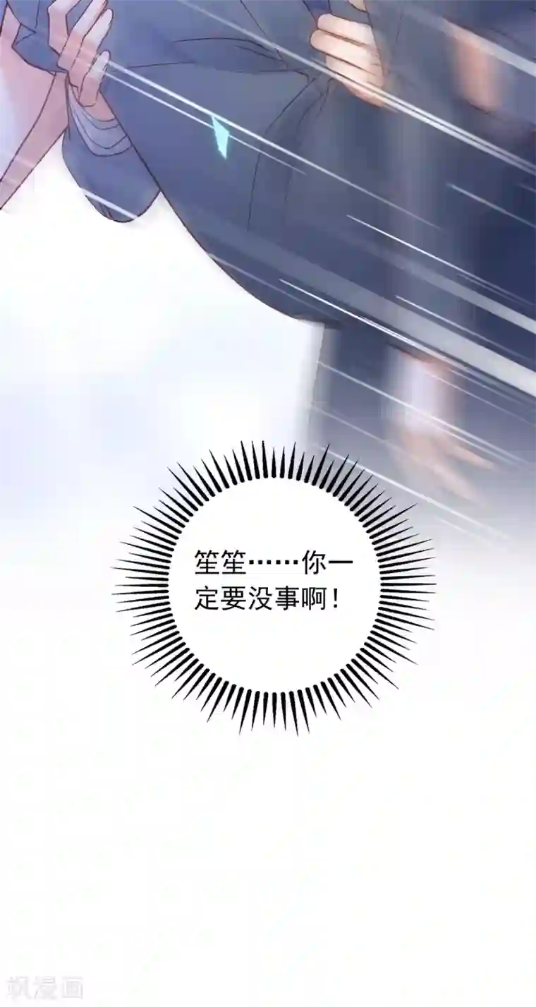 豪门天价前妻第651话 唐笙受伤