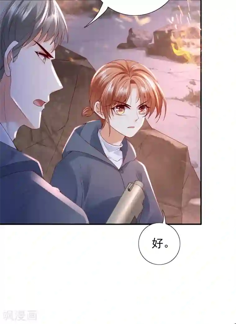 豪门天价前妻第651话 唐笙受伤