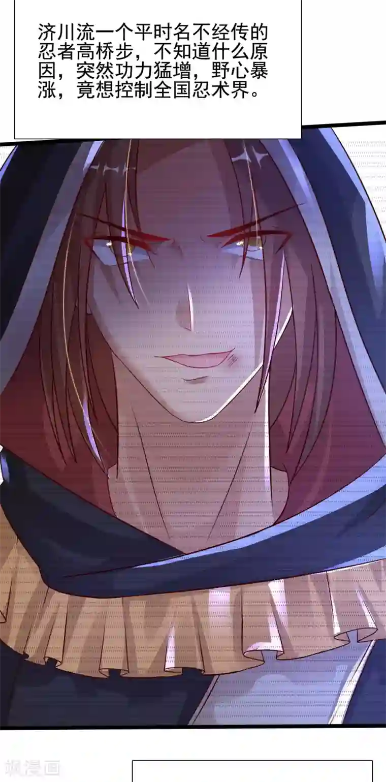 最强桃花运第189话 震惊忍术界？？？