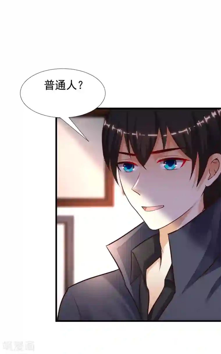 最强桃花运第189话 震惊忍术界？？？