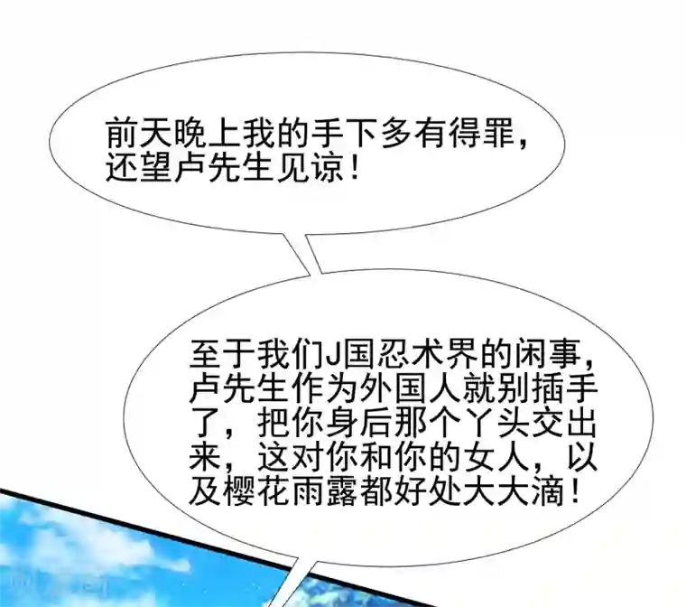 最强桃花运第190话 和花仙玩色诱？？？