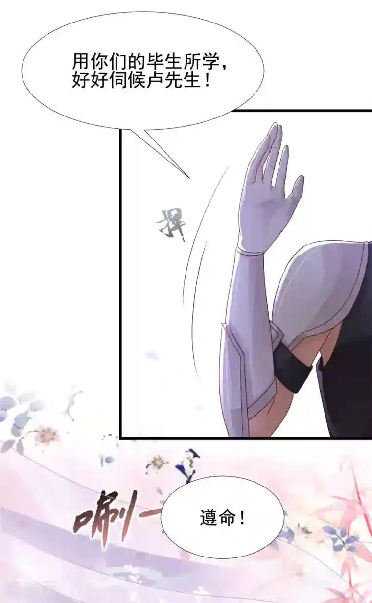 最强桃花运第190话 和花仙玩色诱？？？