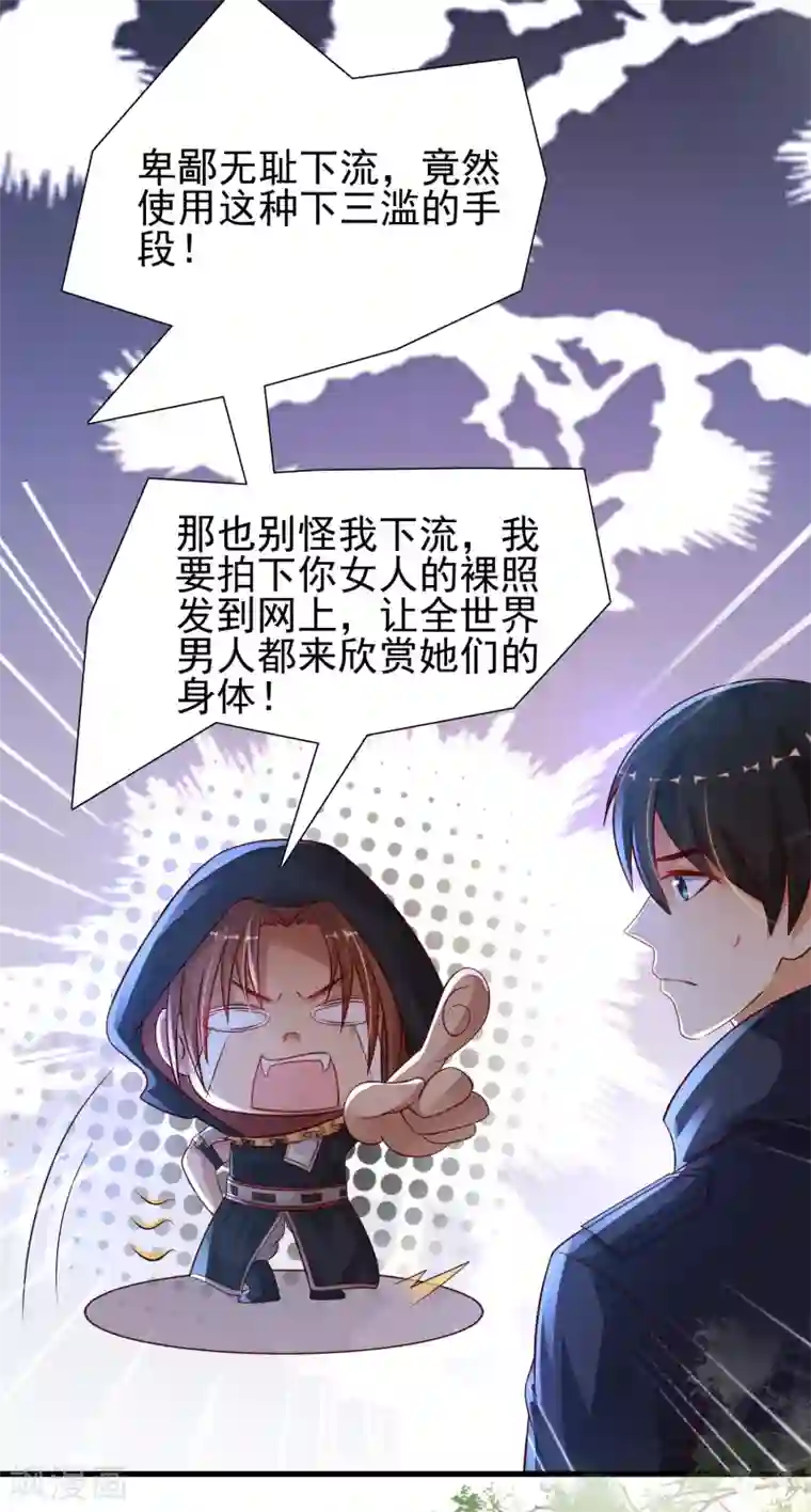 最强桃花运第190话 和花仙玩色诱？？？