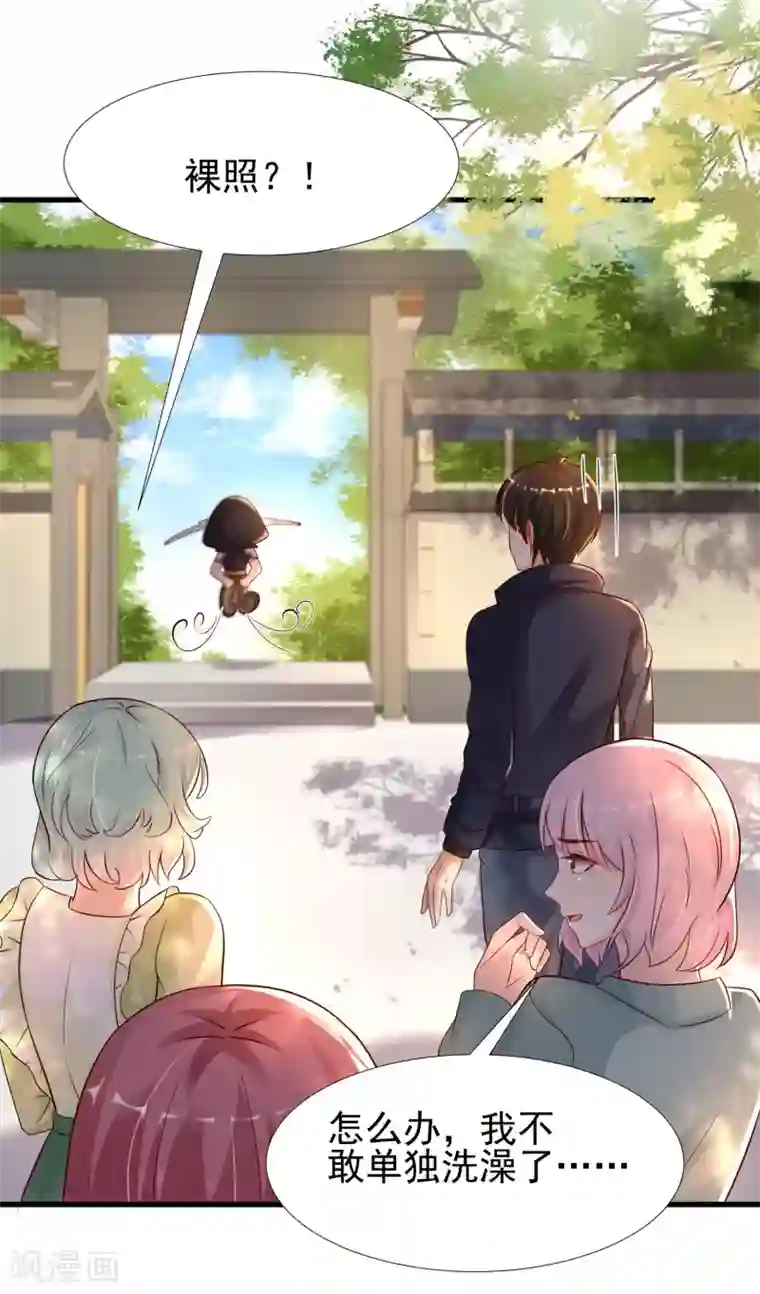 最强桃花运第190话 和花仙玩色诱？？？