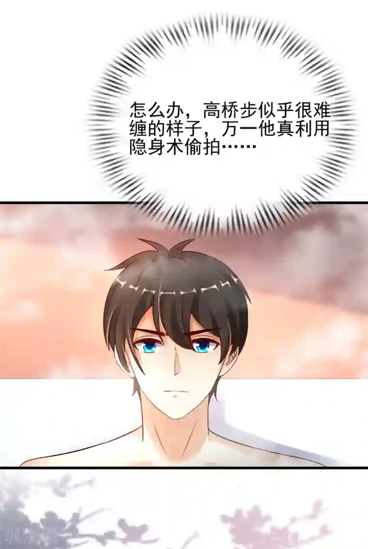 最强桃花运第190话 和花仙玩色诱？？？