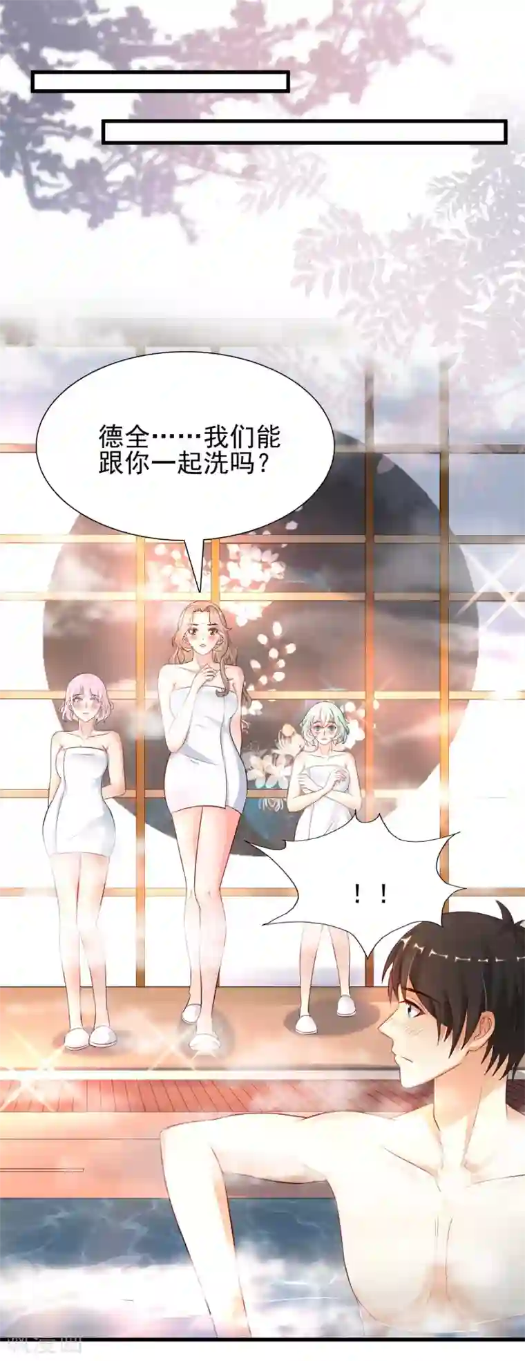 最强桃花运第190话 和花仙玩色诱？？？