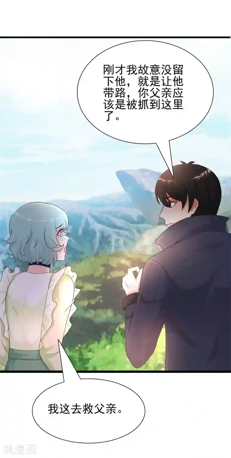 最强桃花运第191话 洗呀洗澡澡？？？