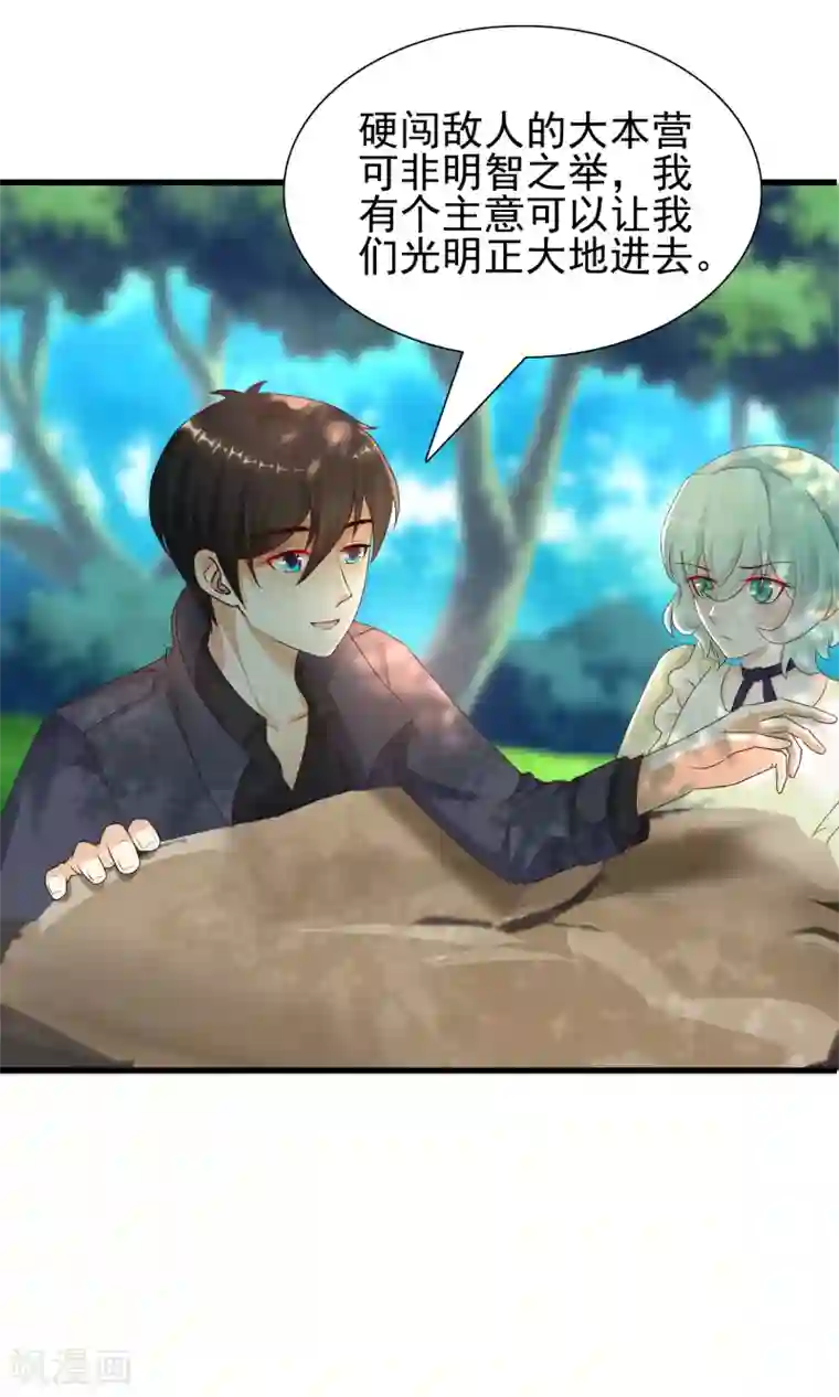 最强桃花运第191话 洗呀洗澡澡？？？