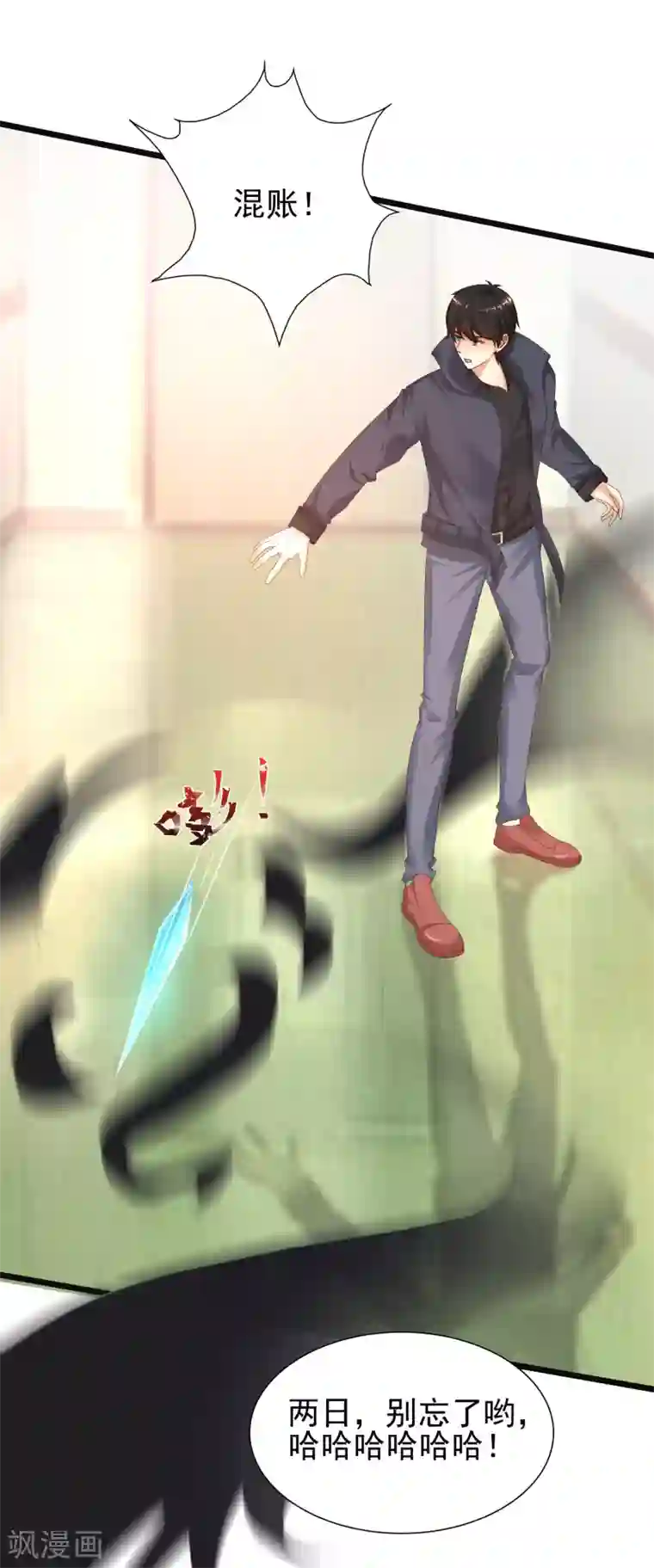 最强桃花运第192话 j国的秘密？？？