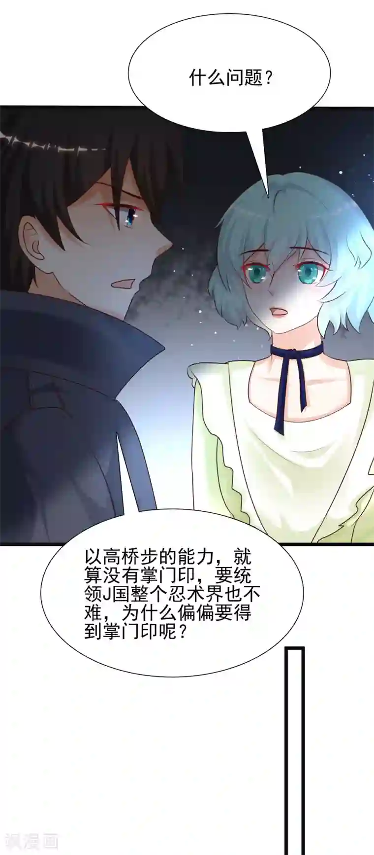 最强桃花运第192话 j国的秘密？？？