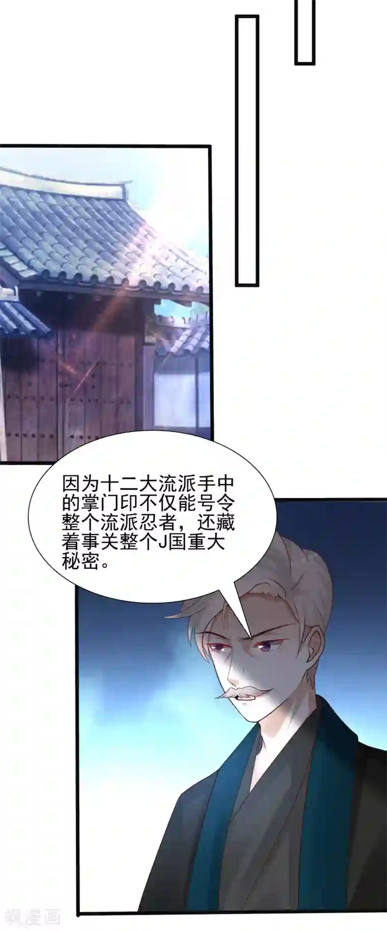 最强桃花运第192话 j国的秘密？？？