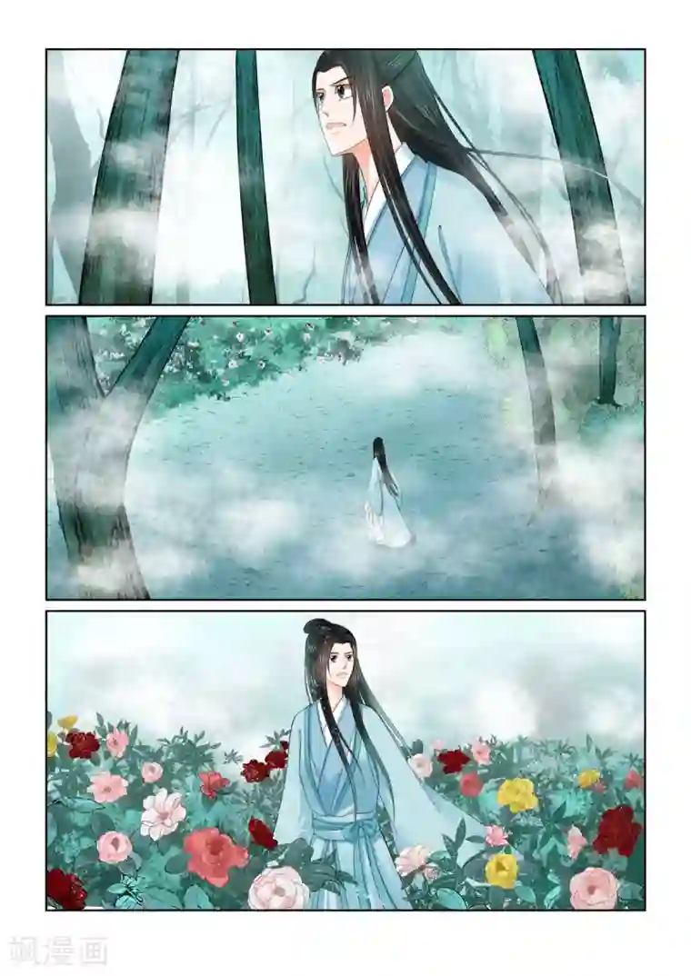 重生之慕甄第84话1 迷雾