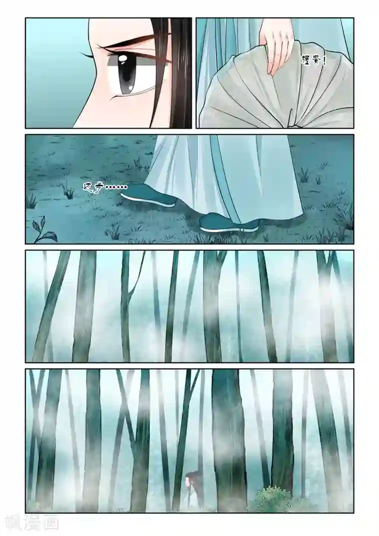 重生之慕甄第84话1 迷雾