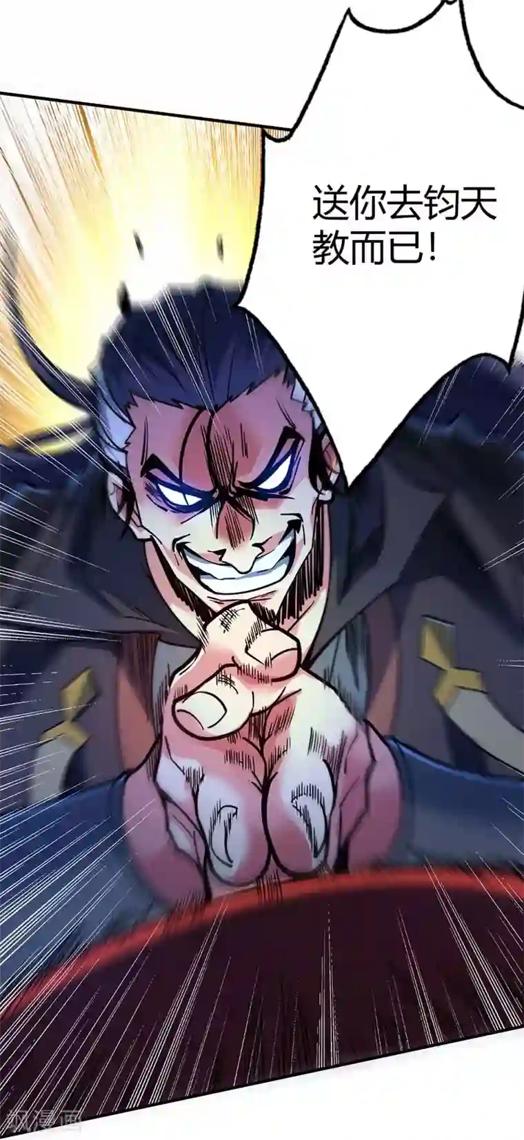 万古第一婿第101话 搞事宗旨