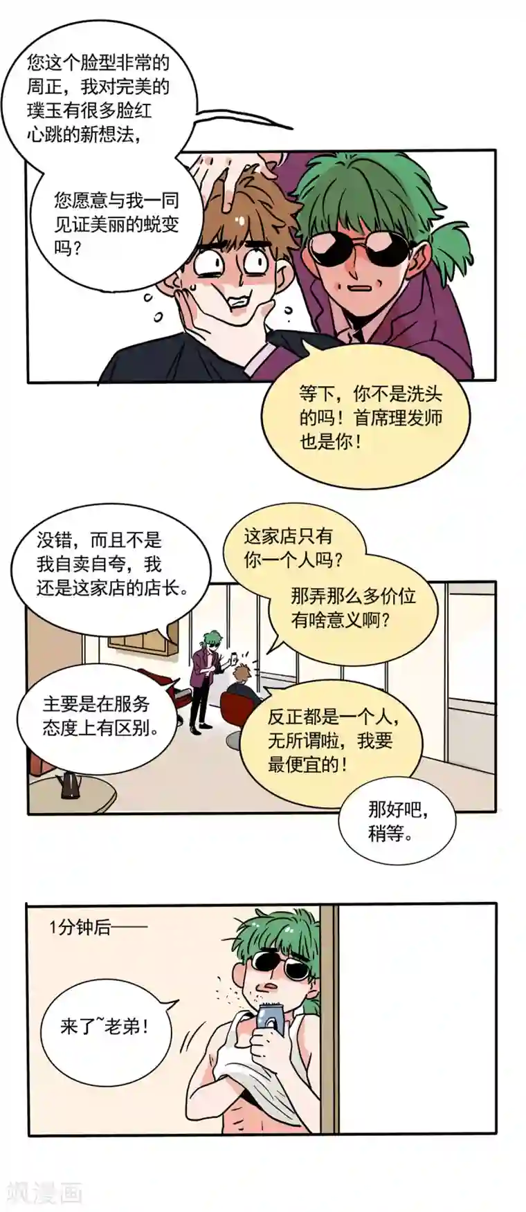 快把我哥带走第186话