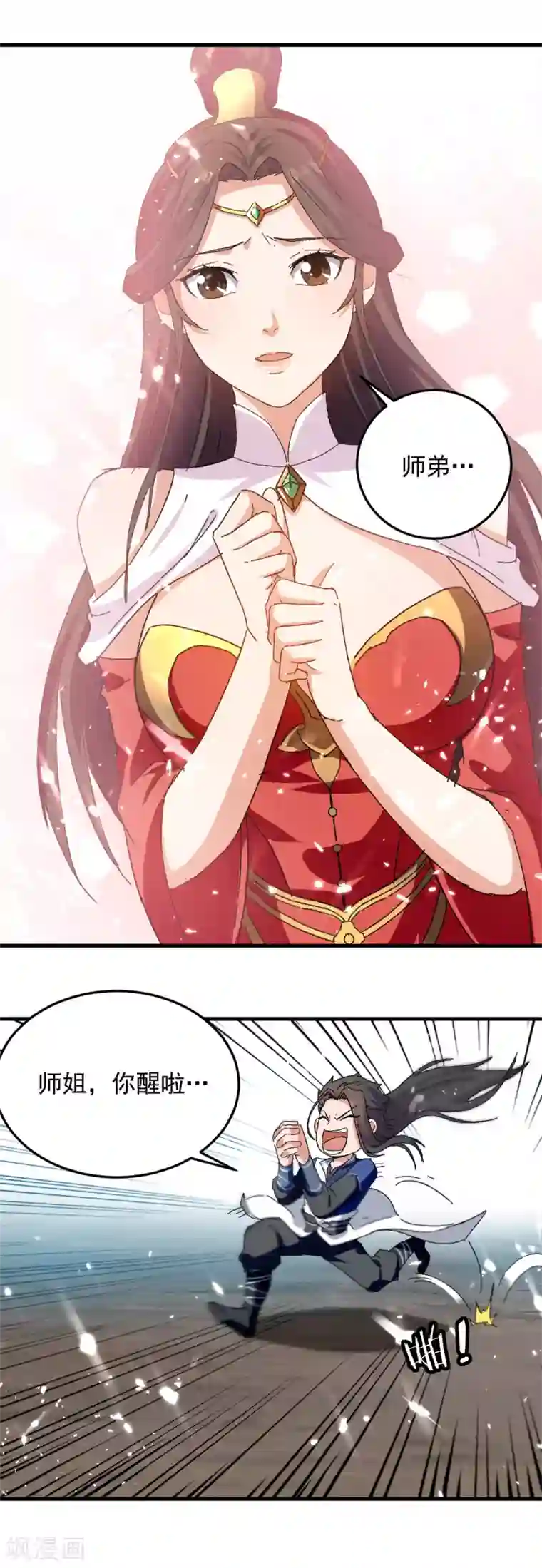 绝世武魂第67话 轮到你们了