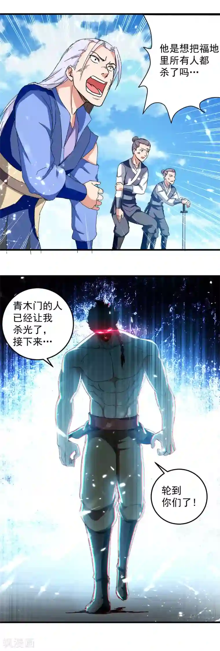 绝世武魂第67话 轮到你们了
