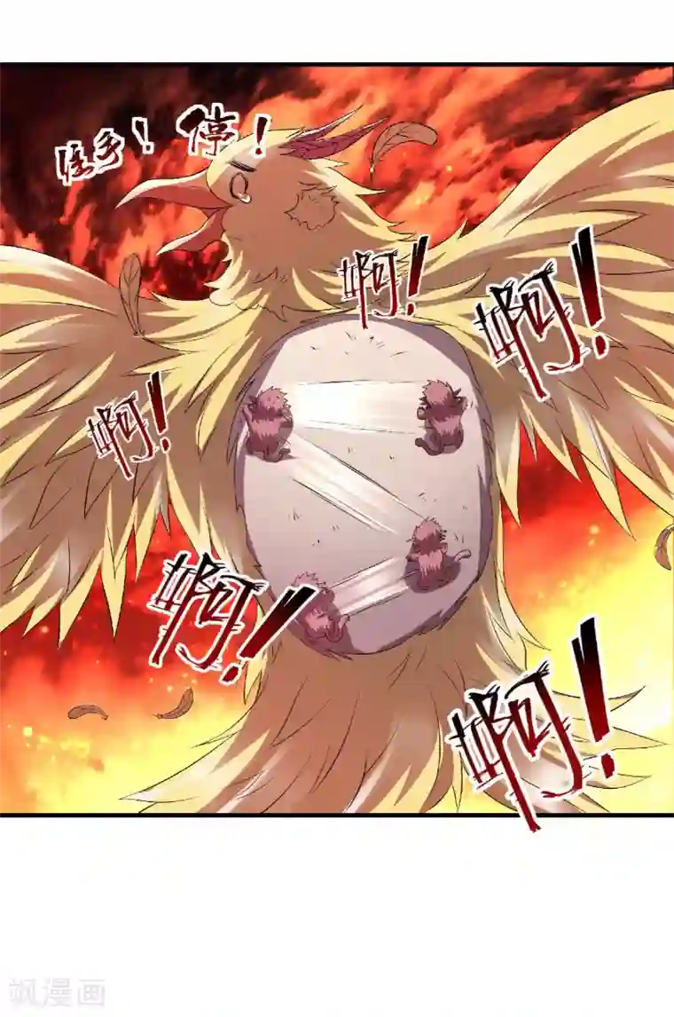 妖道至尊之妖皇归来第76话 谁才是天空霸主？