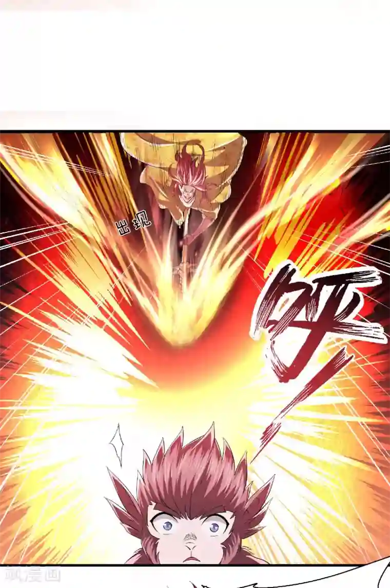 妖道至尊之妖皇归来第76话 谁才是天空霸主？