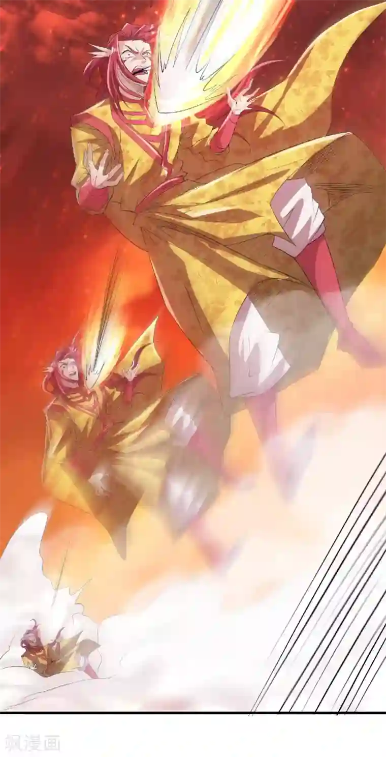 妖道至尊之妖皇归来第76话 谁才是天空霸主？