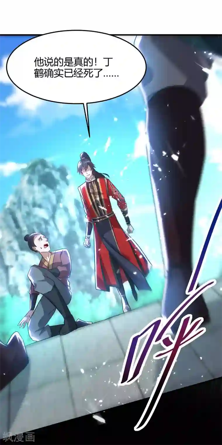 仙帝归来第188话 事情经过