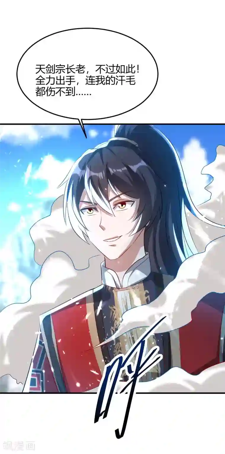 仙帝归来第188话 事情经过