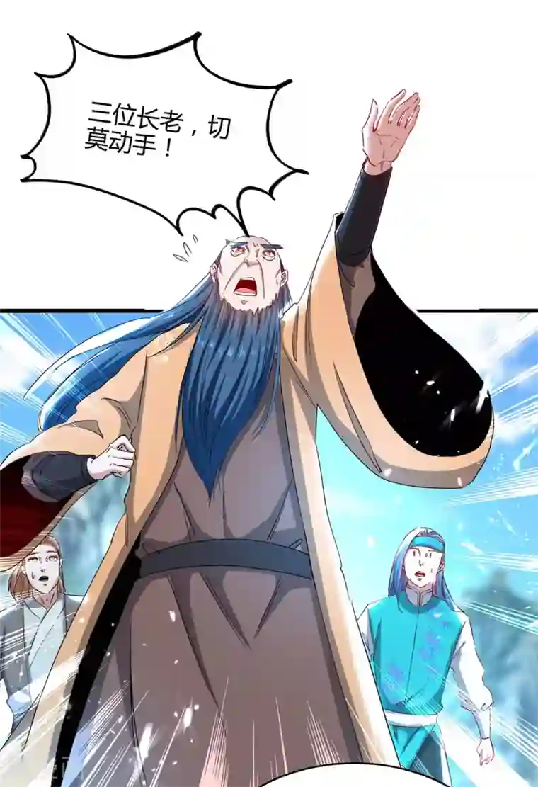 仙帝归来第188话 事情经过