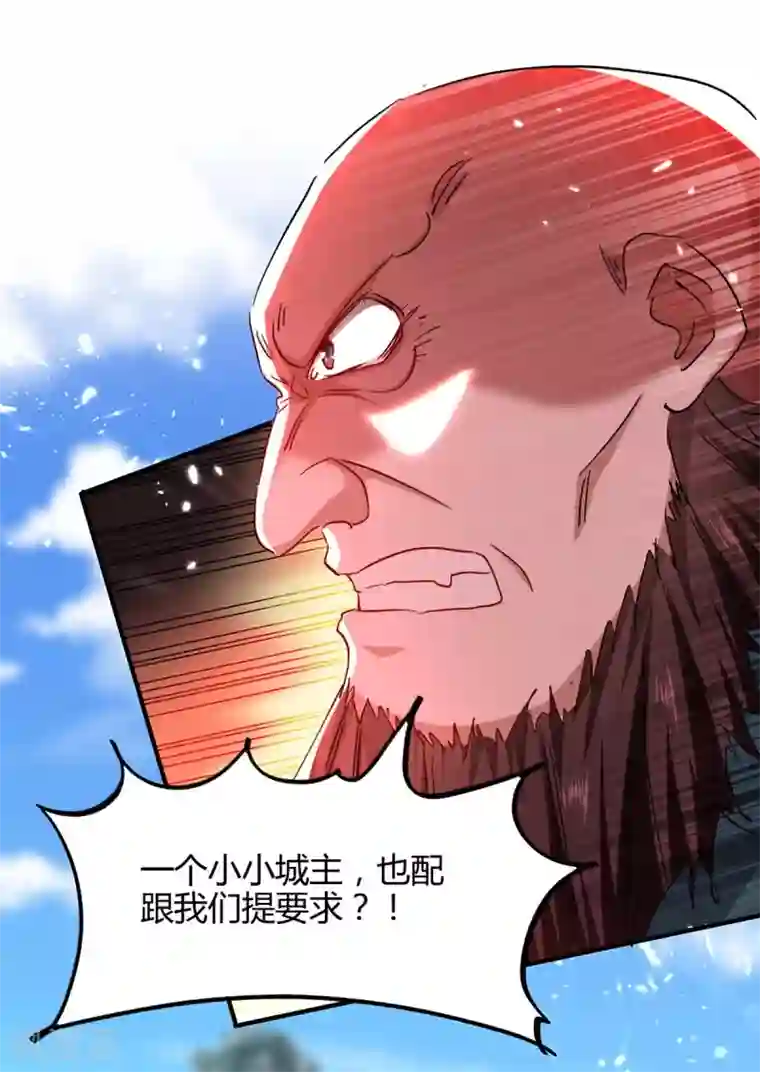 仙帝归来第188话 事情经过