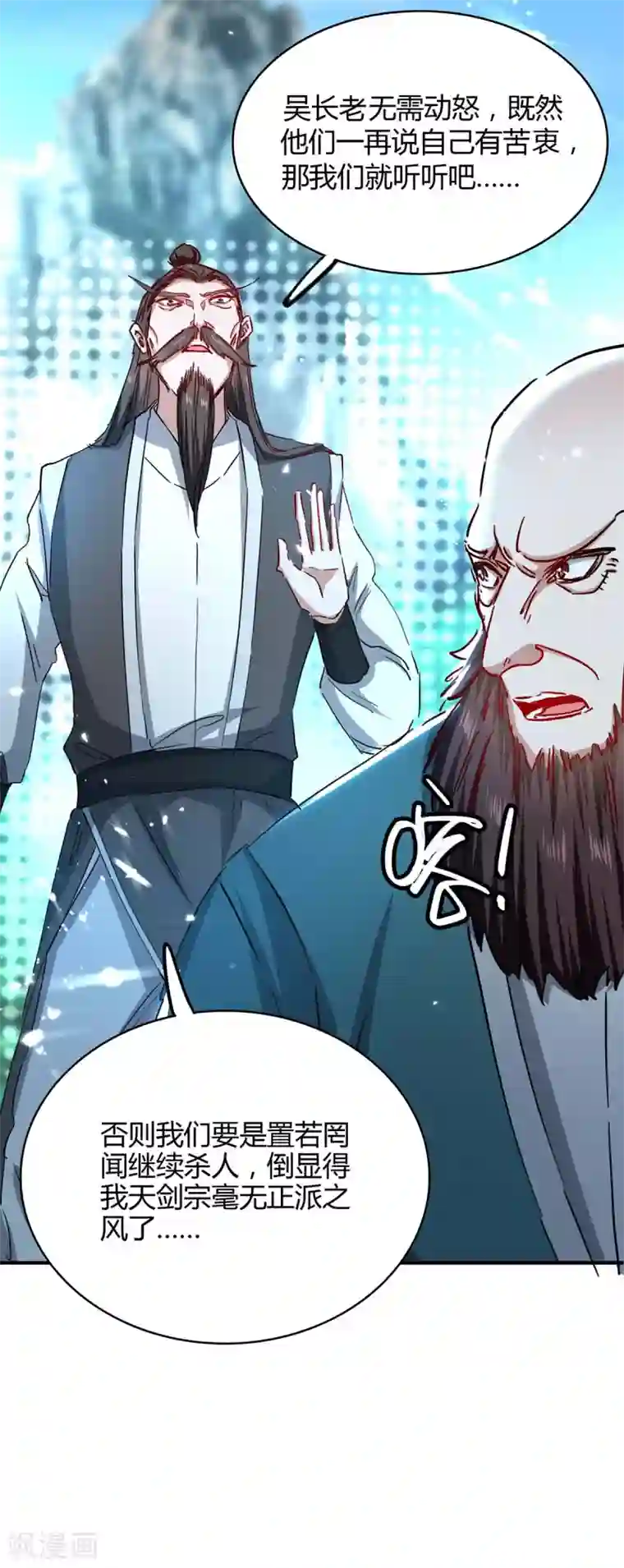 仙帝归来第188话 事情经过