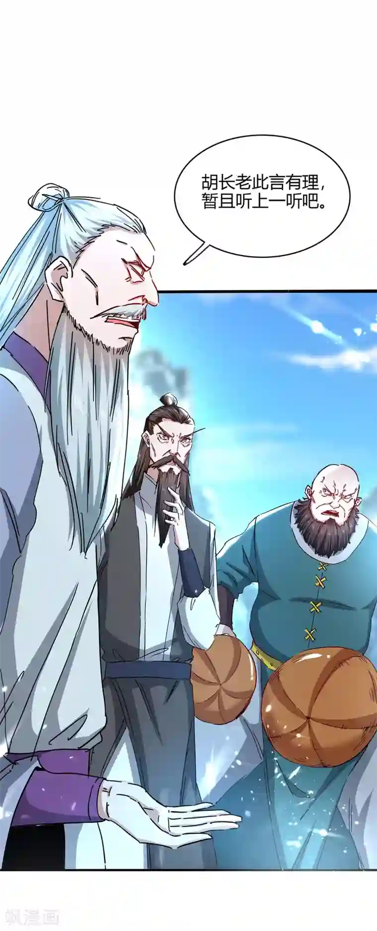 仙帝归来第188话 事情经过