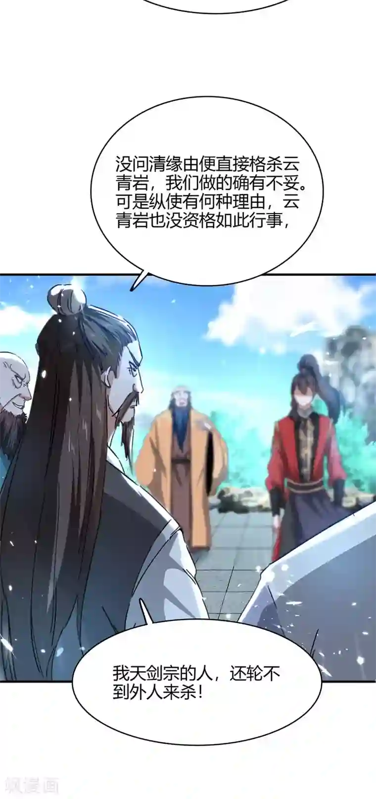 仙帝归来第188话 事情经过