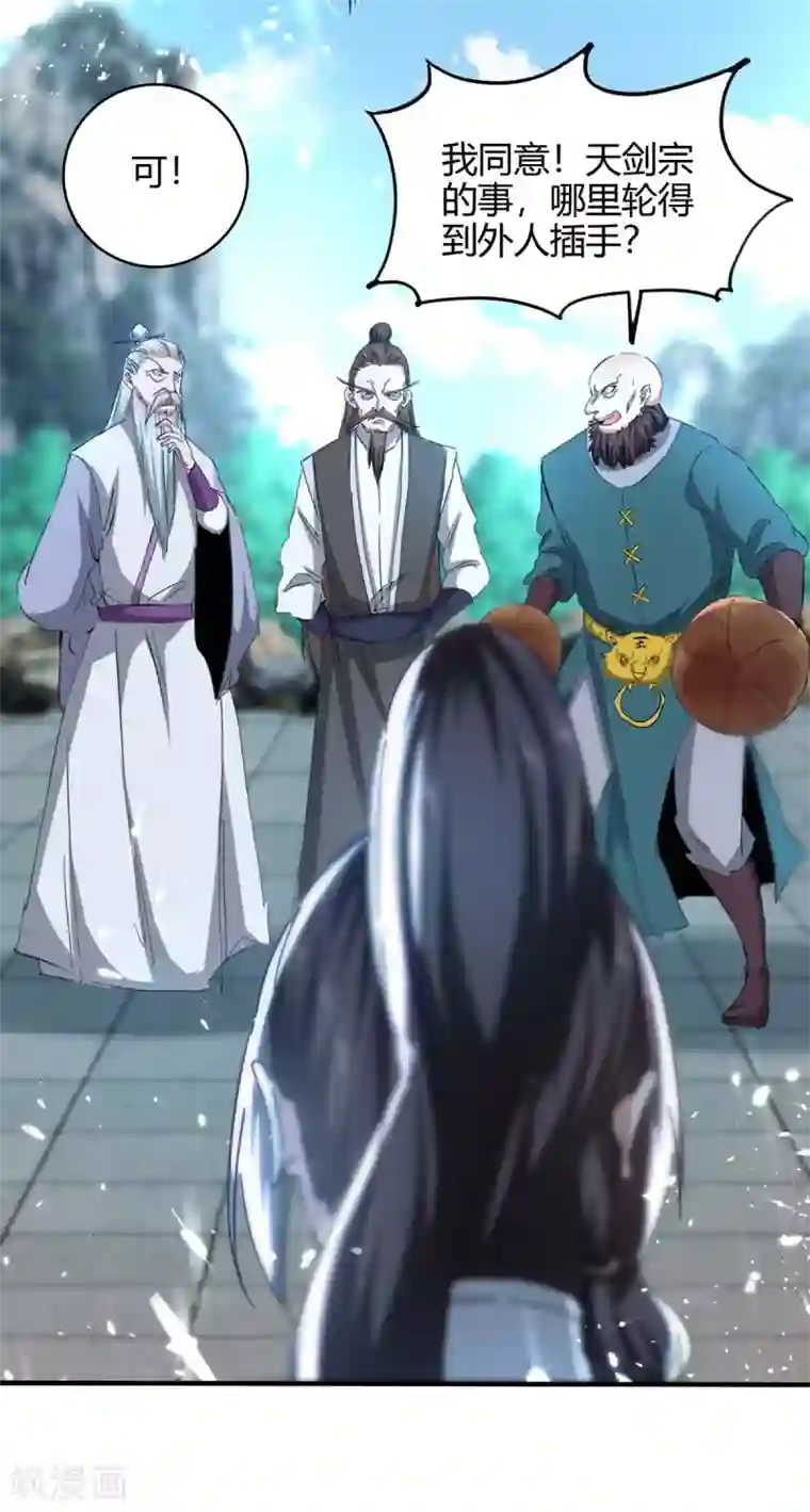 仙帝归来第188话 事情经过