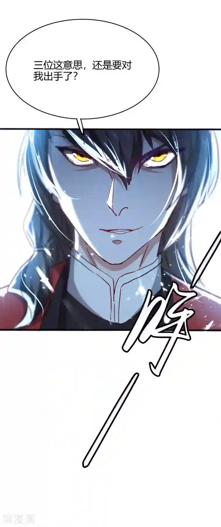 仙帝归来第188话 事情经过