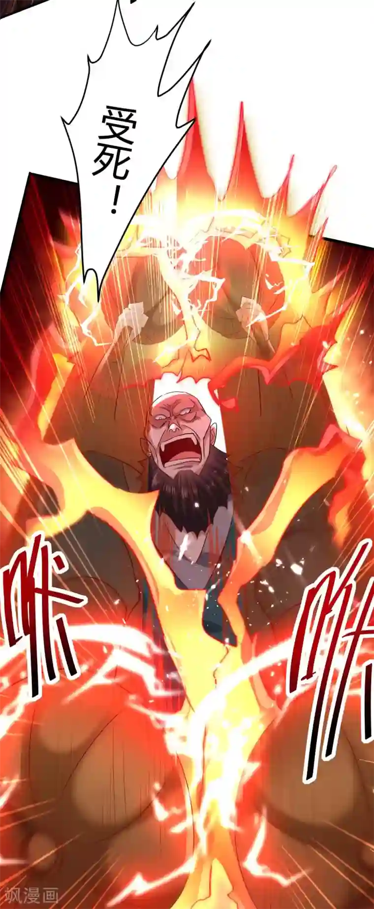 仙帝归来第188话 事情经过