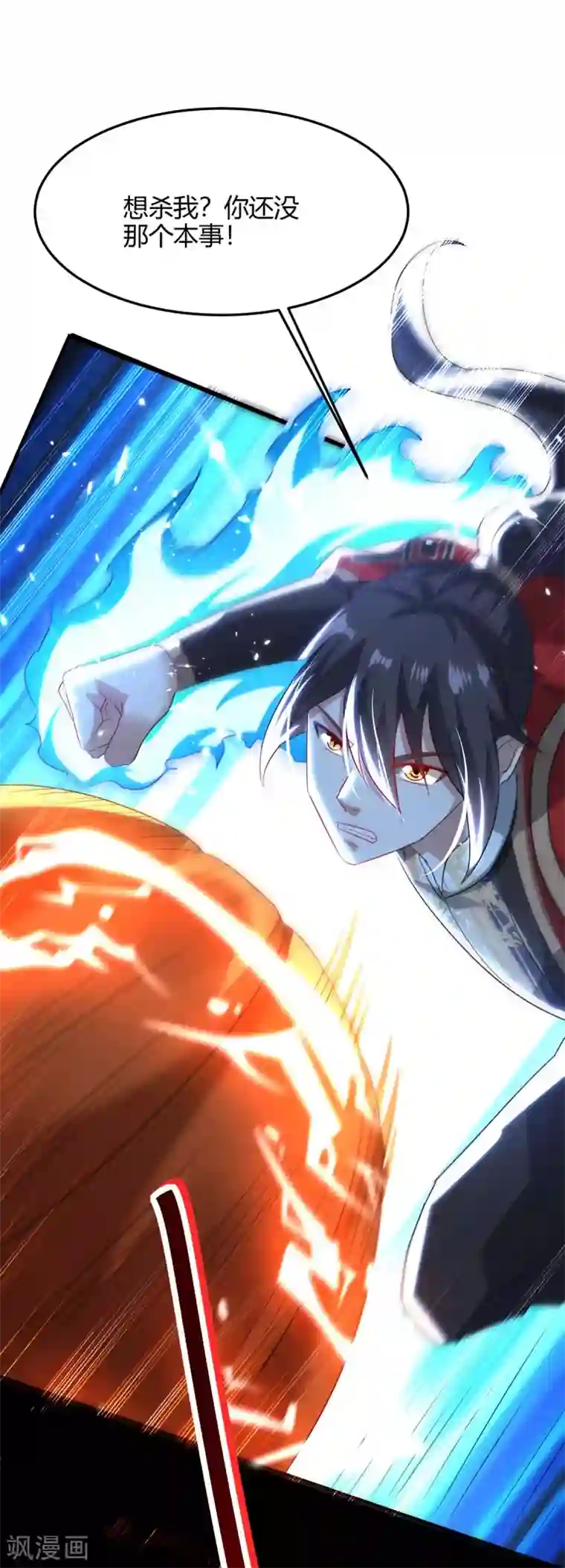 仙帝归来第188话 事情经过