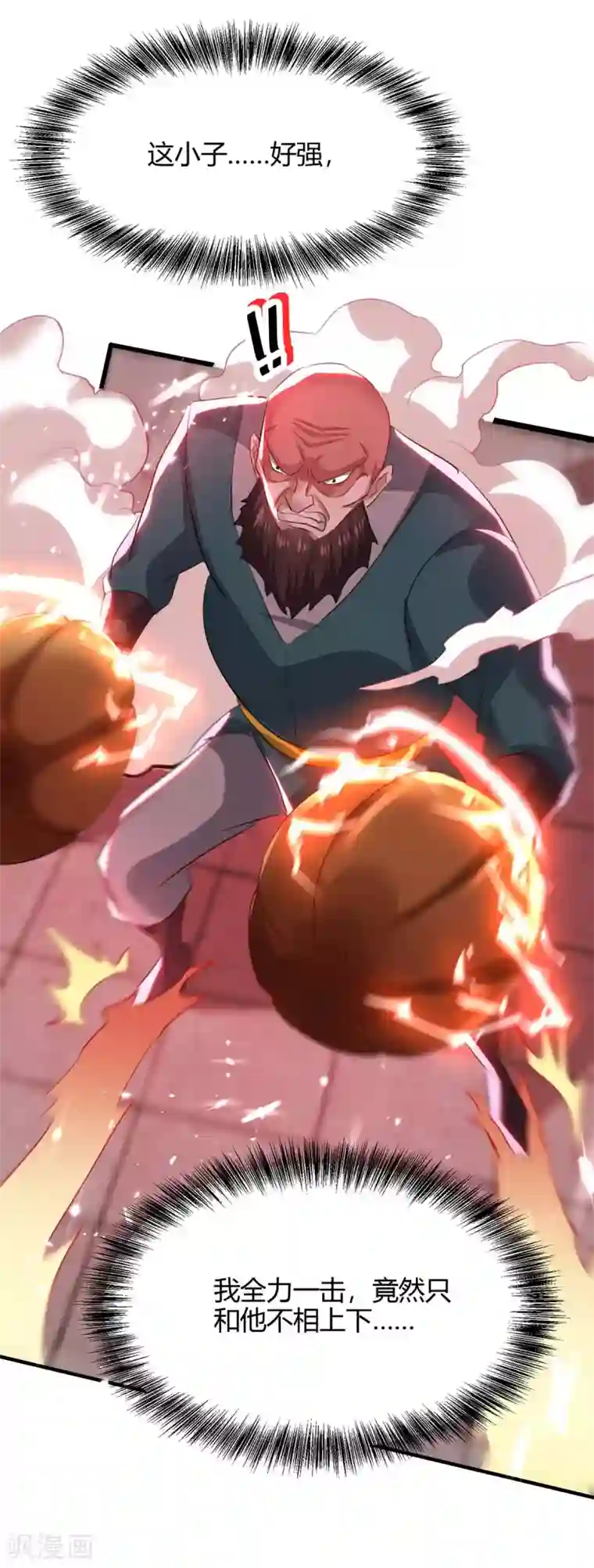 仙帝归来第188话 事情经过