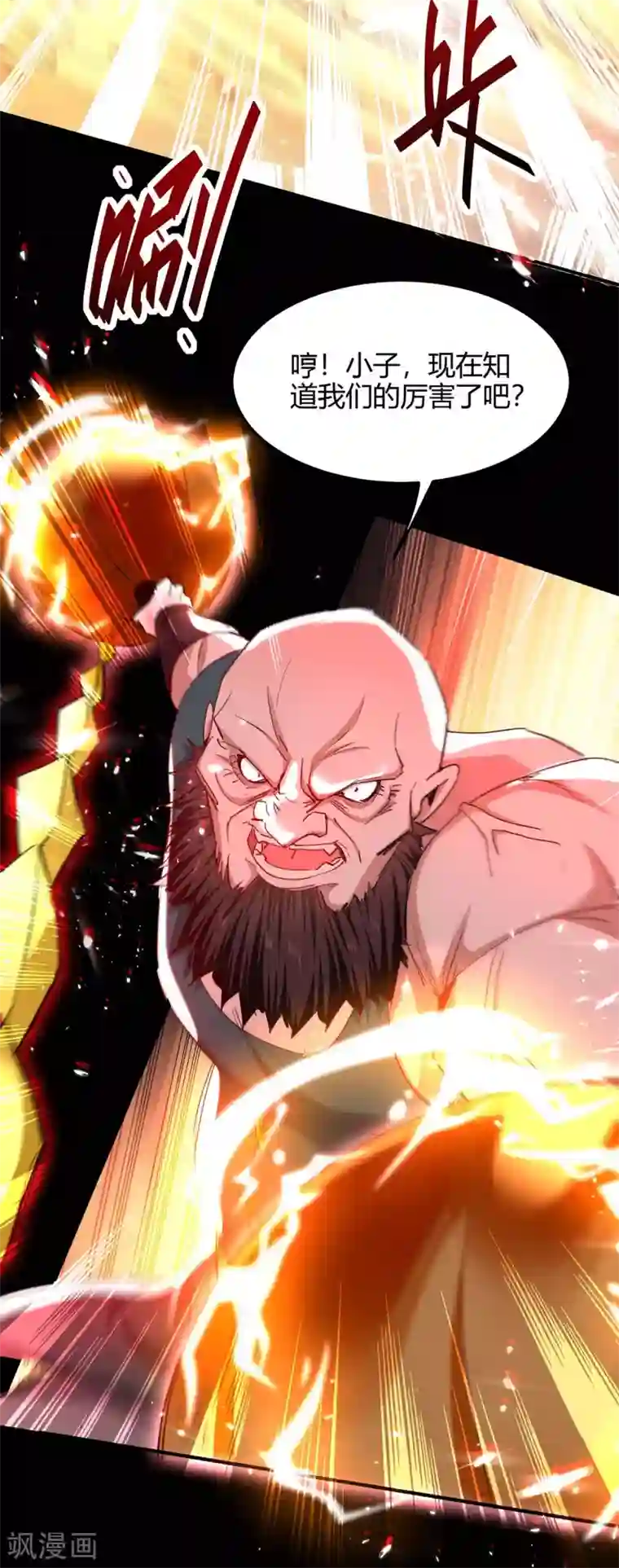 仙帝归来第189话 不许动他