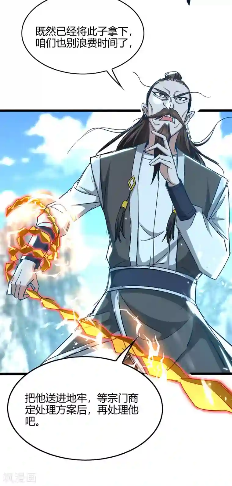 仙帝归来第189话 不许动他