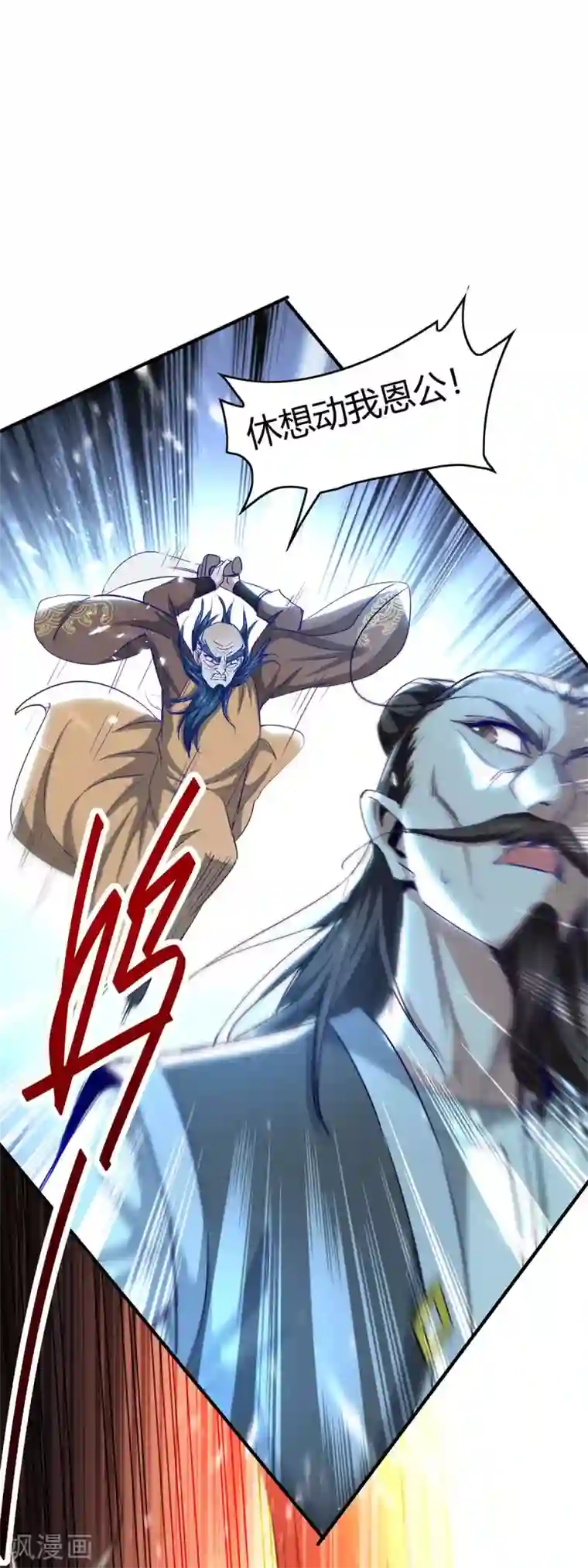 仙帝归来第189话 不许动他