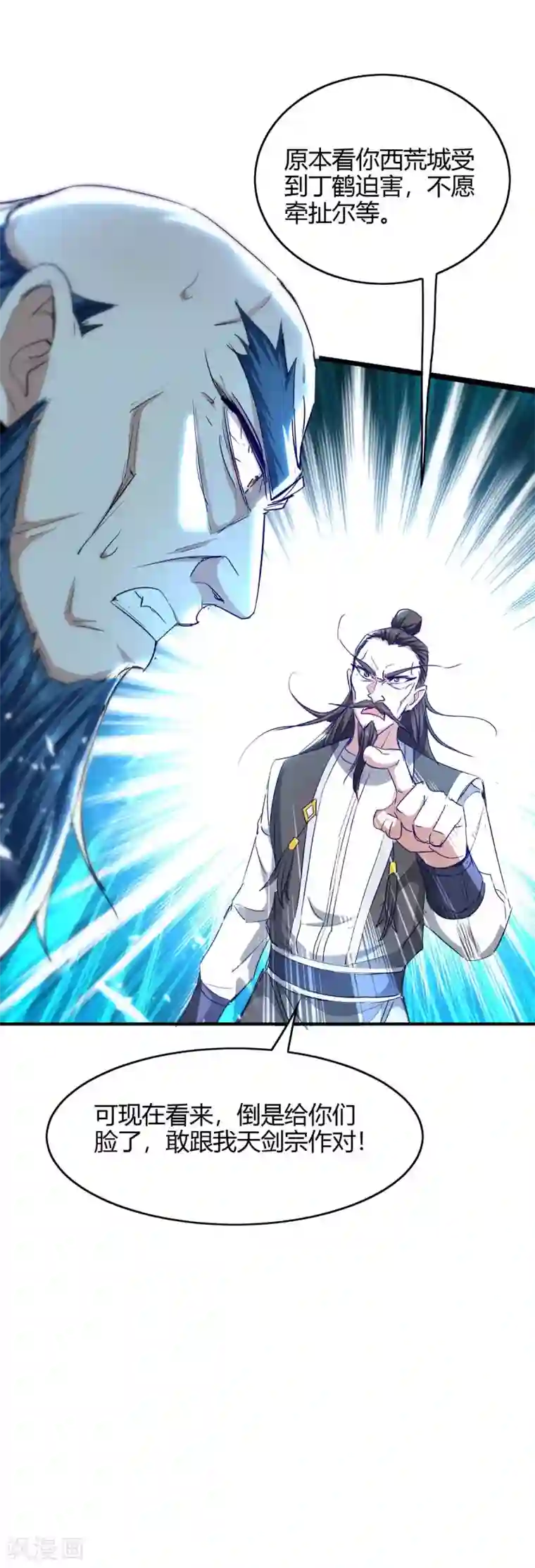 仙帝归来第189话 不许动他