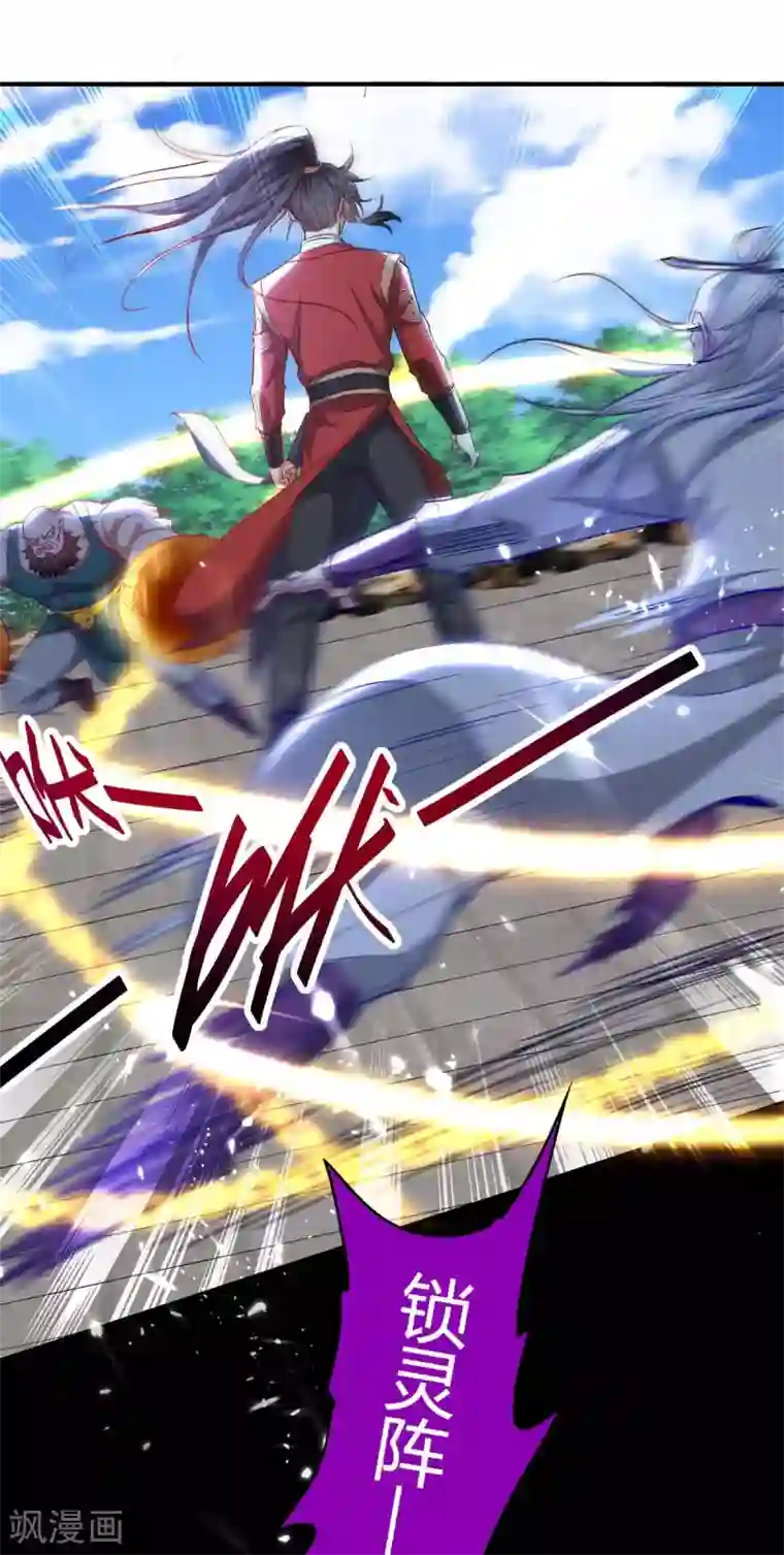 仙帝归来第189话 不许动他