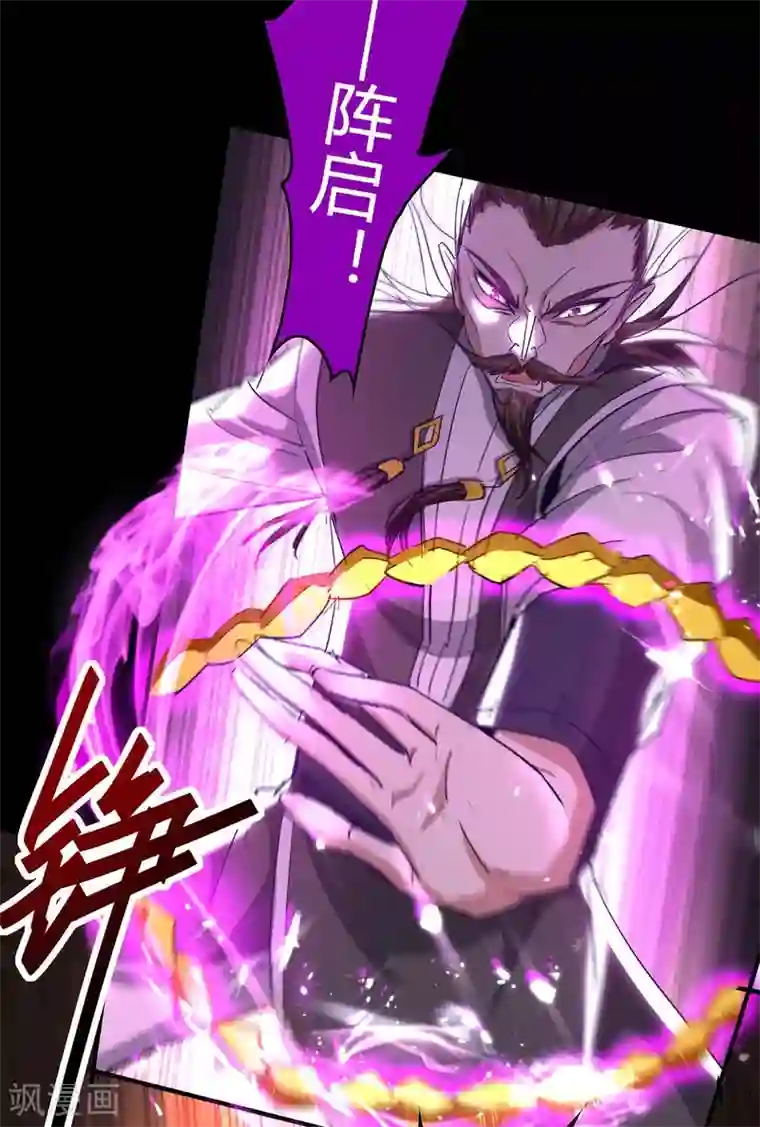 仙帝归来第189话 不许动他