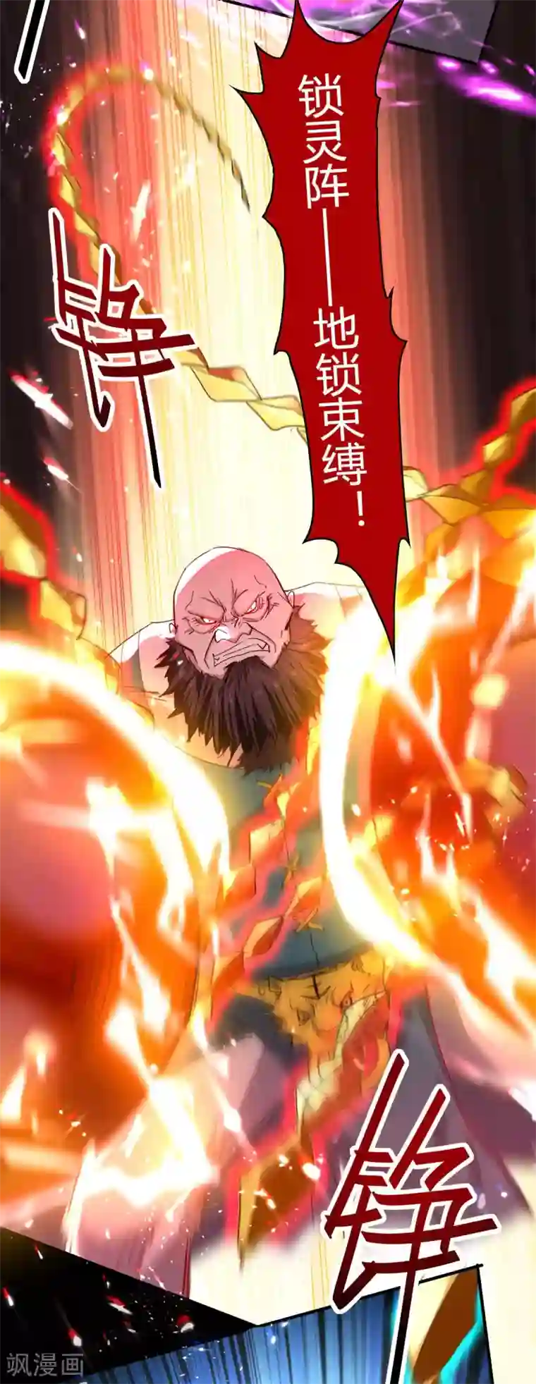 仙帝归来第189话 不许动他