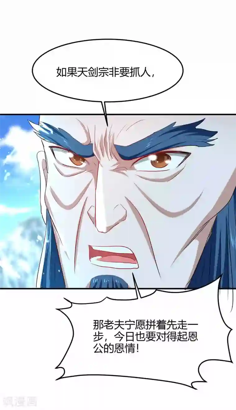 仙帝归来第190话 永不屈服