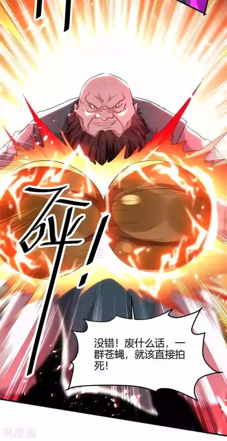 仙帝归来第190话 永不屈服