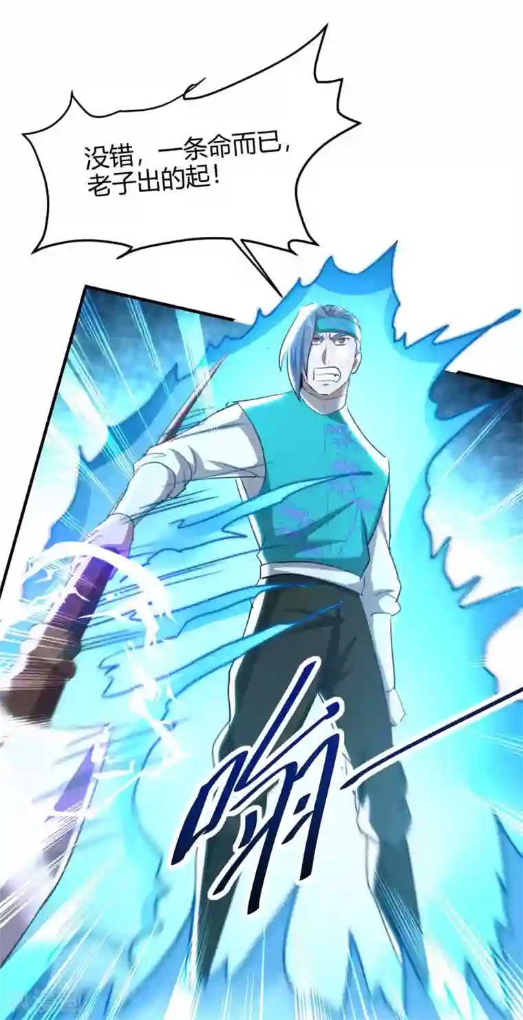 仙帝归来第190话 永不屈服